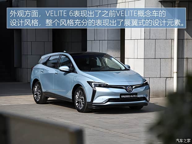 上汽通用別克 VELITE 6 2018款 純電動(dòng)