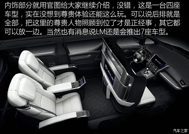 雷克薩斯 雷克薩斯LM 2020款 300h 四座御世版