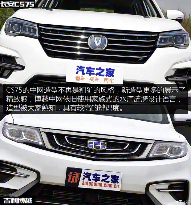 長安汽車 長安CS75 2018款 280T 自動領智型