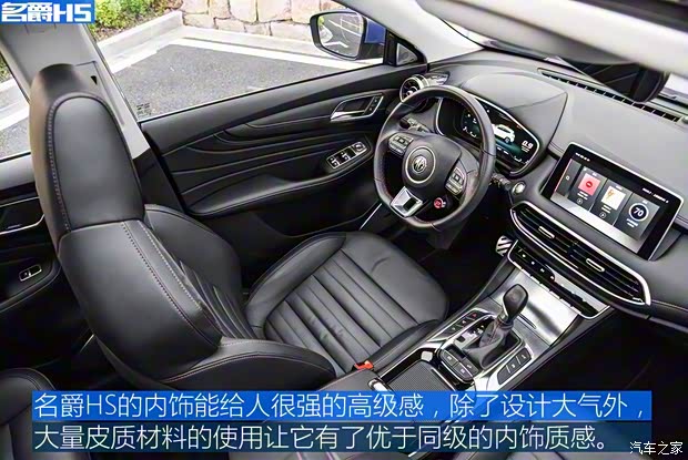 上汽集团 名爵HS 2018款 30T 自动两驱Trophy荷尔蒙超燃版 上汽集团 名爵HS 2018款 30T 自动两驱Trophy荷尔蒙超燃版
