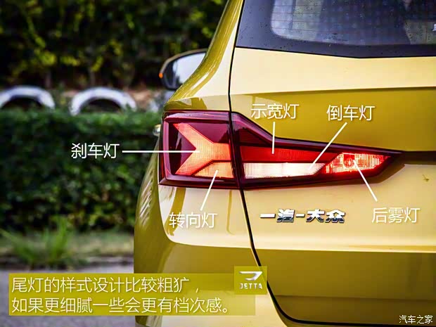 一汽-大众捷达 捷达VS5 2019款 280TSI 自动荣耀型
