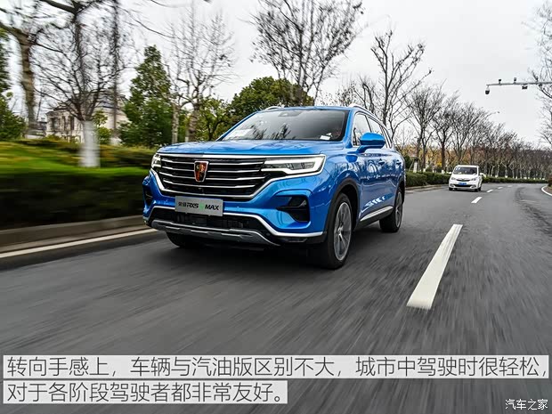上汽集团 荣威RX5 MAX新能源 2020款 500PHEV 智能座舱至尊版