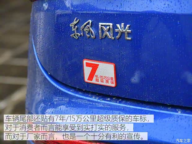 東風(fēng)小康 東風(fēng)風(fēng)光ix5 2018款 基本型