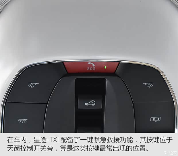 星途 星途TX 2019款 TXL 1.6T 两驱钻石版 星途 星途TX 2019款 TXL 1.6T 两驱钻石版