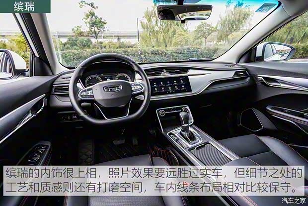 吉利汽車 繽瑞 2020款 1.4T CVT亞運(yùn)版