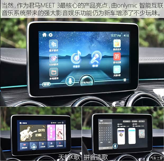 君马汽车 君马MEET 3 2018款 1.5T CVT旗舰型
