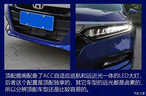 廣汽本田 雅閣 2018款 260TURBO 旗艦版