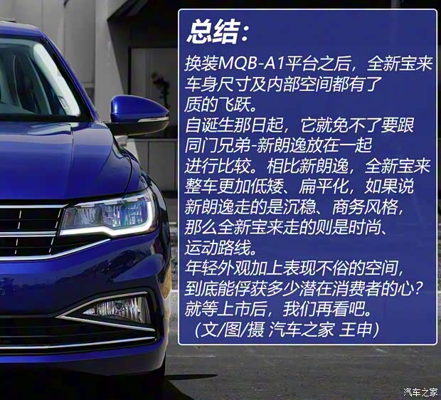 一汽-大众 宝来 2019款 280TSI DSG基本型