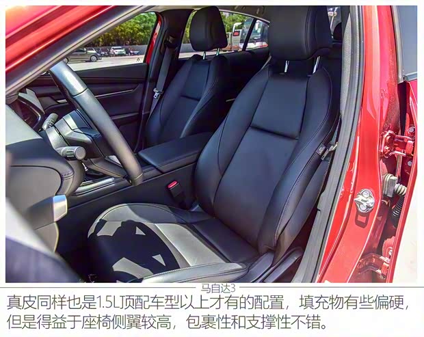 長安馬自達(dá) 馬自達(dá)3 昂克賽拉 2020款 1.5L 自動質(zhì)型版