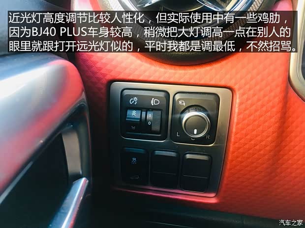 北京汽车 北京BJ40 2018款 PLUS 2.3T 自动四驱旗舰版