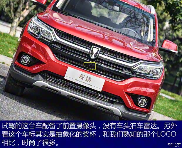 華晨雷諾 觀境 2019款 基本型