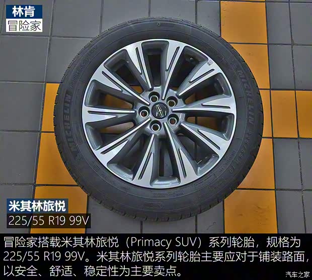 长安林肯 冒险家 2020款 2.0T 四驱尊耀版 长安林肯 冒险家 2020款 2.0T 四驱尊耀版
