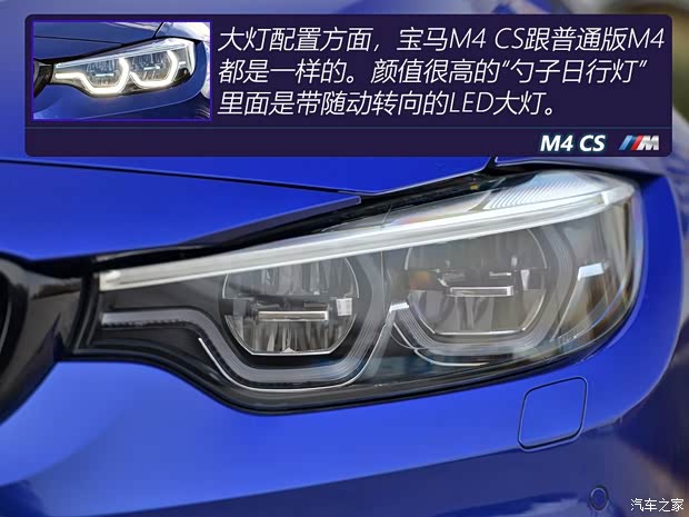 宝马M 宝马M4 2018款 M4 CS