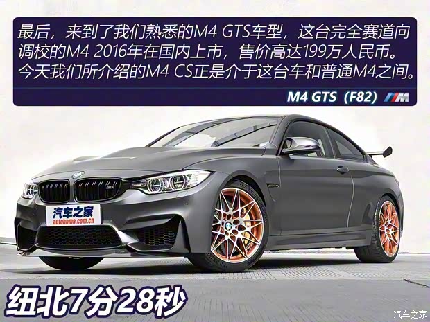 寶馬M 寶馬M4 2018款 M4 CS