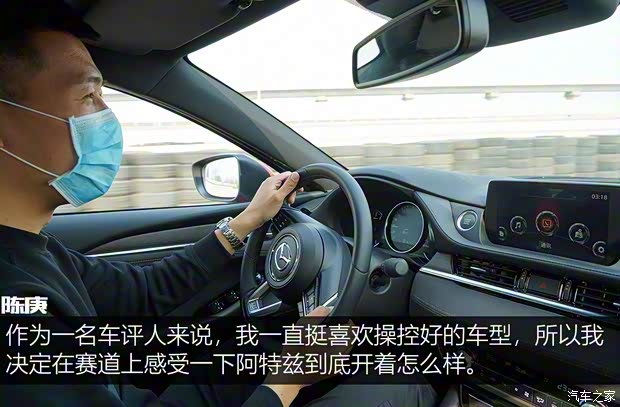 一汽马自达 阿特兹 2020款 2.5L 蓝天至尊版 一汽马自达 阿特兹 2020款 2.5L 蓝天至尊版