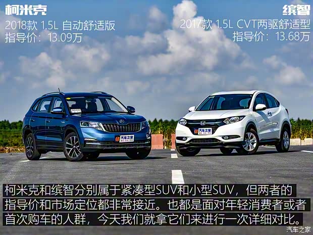 上汽斯柯達 柯米克 2018款 1.5L 自動舒適版