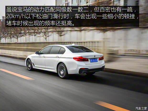 华晨宝马 宝马5系 2019款 530Li 尊享型 M运动套装