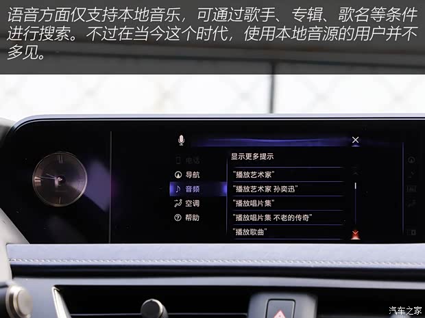 雷克萨斯 雷克萨斯UX 2020款 260h 探·享版