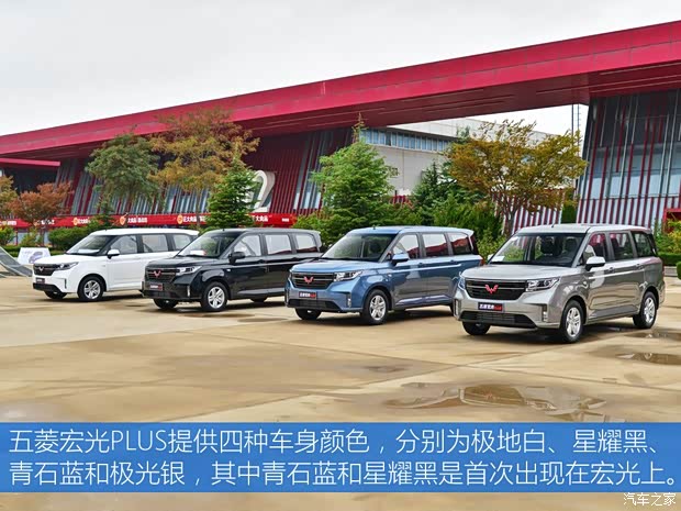 上汽通用五菱 五菱宏光PLUS 2019款 高配