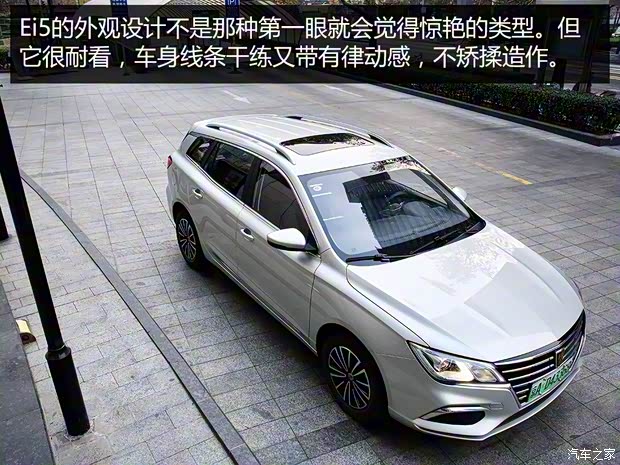 上汽集团 荣威Ei5 2018款 互联网旗舰版 上汽集团 荣威Ei5 2018款 互联网旗舰版