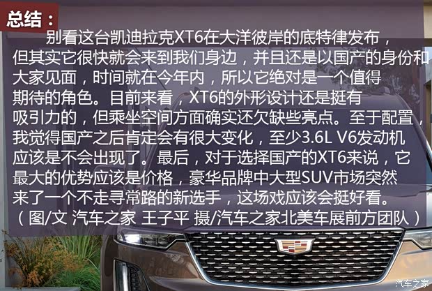 凯迪拉克(进口) 凯迪拉克XT6 2019款 基本型 凯迪拉克(进口) 凯迪拉克XT6 2019款 基本型
