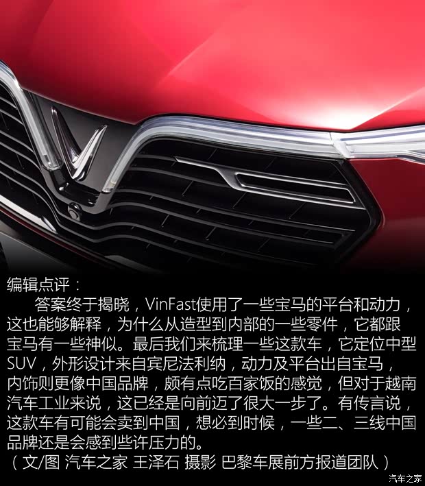 Vinfast LUX SA2.0 2018款 基本型