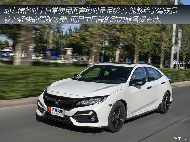 东风本田 思域 2021款 HATCHBACK 220TURBO 手动驾趣控 东风本田 思域 2021款 HATCHBACK 220TURBO 手动驾趣控