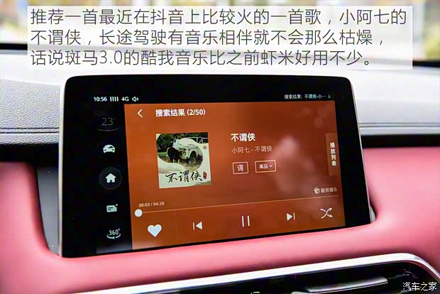 上汽集团 名爵HS 2019款 30T 自动两驱Trophy超燃版 国VI