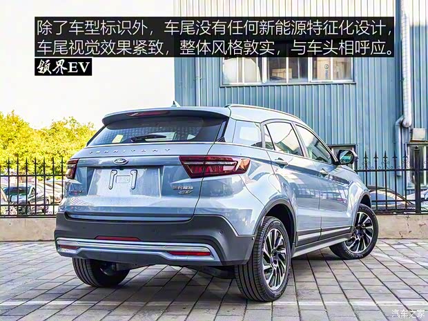 江鈴福特 領(lǐng)界EV 2019款 星領(lǐng)型