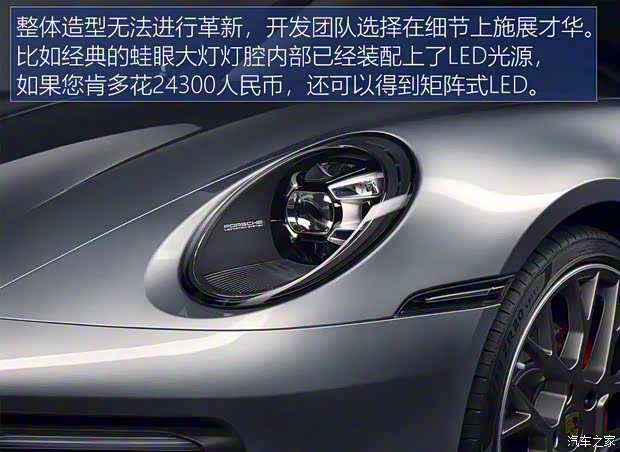 保时捷 保时捷911 2019款 Carrera 4S 3.0T 保时捷 保时捷911 2019款 Carrera 4S 3.0T
