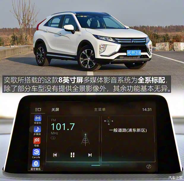 廣汽三菱 奕歌 2018款 1.5T CVT四驅真我版 廣汽三菱 奕歌 2018款 1.5T CVT四驅真我版