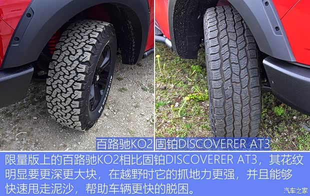 长城汽车 炮 2020款 2.0T越野版自动汽油四驱限量版GW4C20B