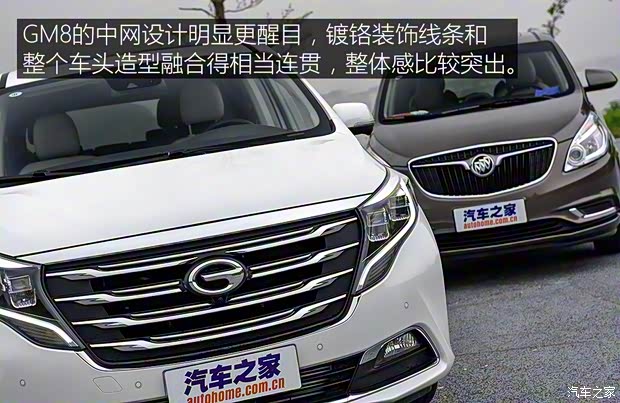 广汽乘用车 传祺GM8 2018款 320T 旗舰版