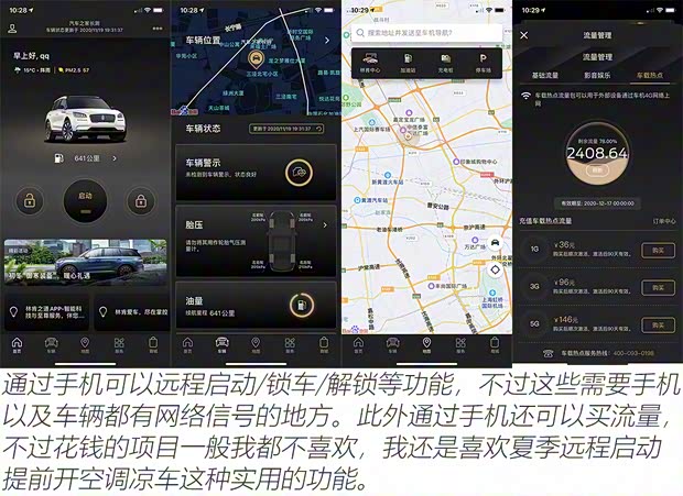 長安林肯 冒險家 2020款 2.0T 兩驅尊雅版 長安林肯 冒險家 2020款 2.0T 兩驅尊雅版