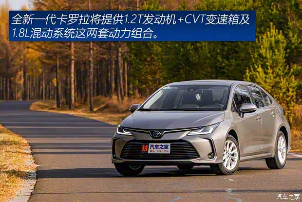 一汽豐田 卡羅拉 2019款 1.2T S-CVT GLX-i旗艦版