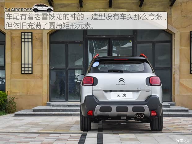東風雪鐵龍 云逸 C4 AIRCROSS 2018款 基本型