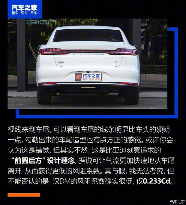 比亞迪 漢 2020款 DM 四驅性能版尊貴型 比亞迪 漢 2020款 DM 四驅性能版尊貴型