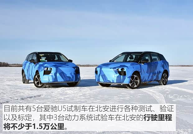 愛馳汽車 愛馳U5 2018款 基本型