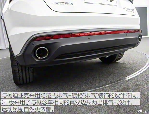 上汽斯柯达 柯迪亚克GT 2019款 基本型 上汽斯柯达 柯迪亚克GT 2019款 基本型