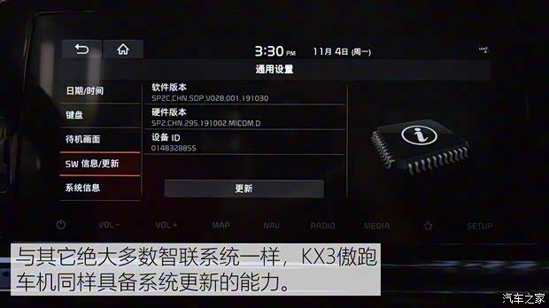 東風(fēng)悅達(dá)起亞 KX3傲跑 2020款 1.5L CVT智慧版