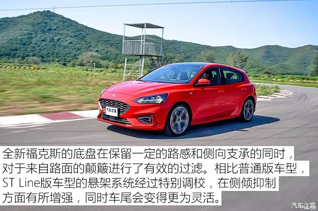 长安福特 福克斯 2019款 三厢 EcoBoost 180 自动ST Line