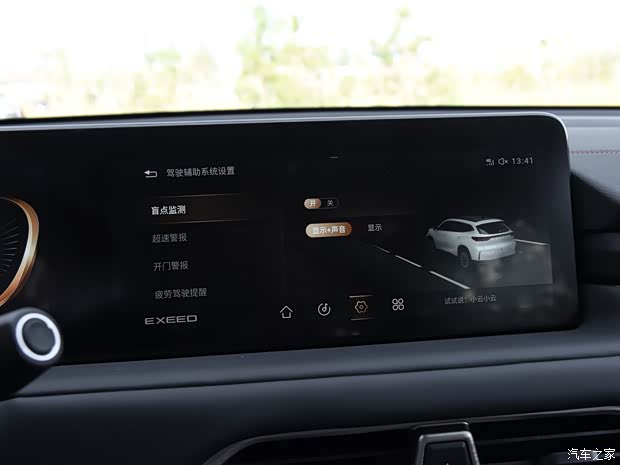 星途 星途TX 2021款 TXL 1.6T 四驱星尊版