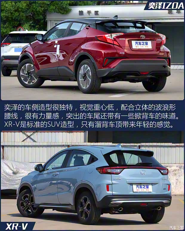 一汽丰田 奕泽IZOA 2020款 2.0L 奕享CARE 一汽丰田 奕泽IZOA 2020款 2.0L 奕享CARE