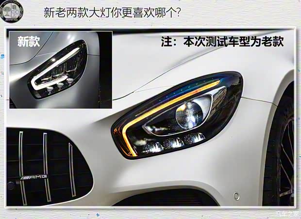 梅賽德斯-AMG AMG GT 2018款 AMG GT C 中國(guó)特別版