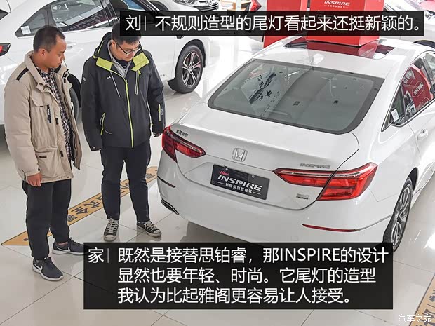 东风本田 INSPIRE 2019款 260TURBO 精悦版 国VI