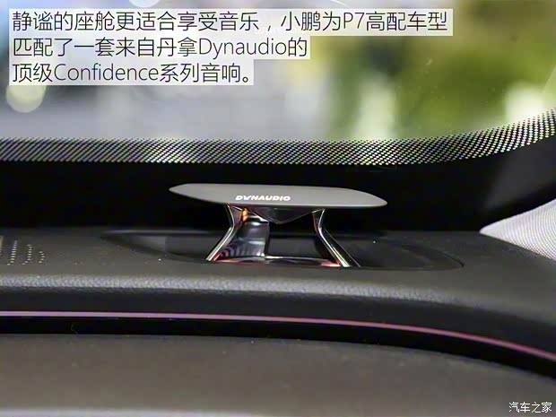 小鹏汽车 小鹏汽车P7 2020款 后驱超长续航版 小鹏汽车 小鹏汽车P7 2020款 后驱超长续航版