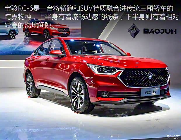 上汽通用五菱 宝骏RC-6 2019款 基本型 上汽通用五菱 宝骏RC-6 2019款 基本型