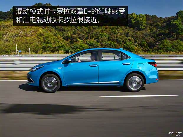 一汽丰田 卡罗拉双擎E+ 2019款 1.8L 旗舰版