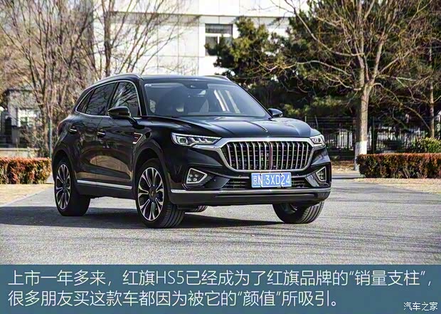 一汽红旗 红旗HS5 2019款 2.0T 智联旗享四驱版