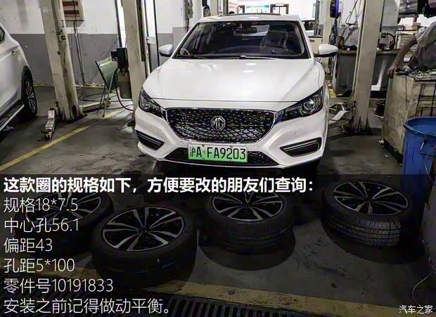 上汽集团 名爵6新能源 2018款 45T E-DRIVE智驱混动PILOT超级互联网版 上汽集团 名爵6新能源 2018款 45T E-DRIVE智驱混动PILOT超级互联网版